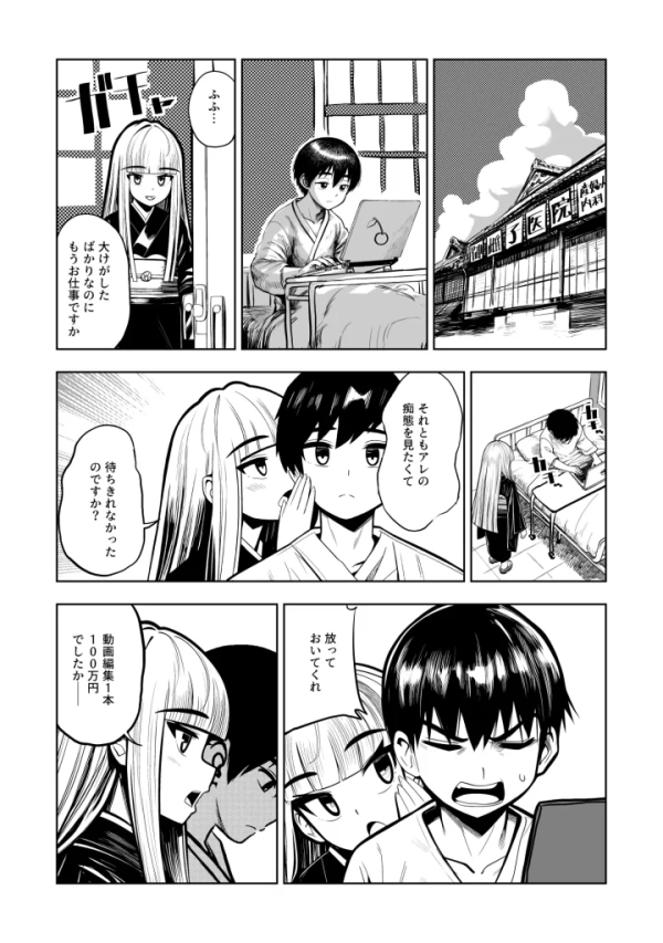 【エロ漫画】JK退魔師 VS 因習村〜寝取られ幼馴染は島の有力者のおま●こ契約に逆らえません〜 | にじエロファンタジア 106 【エロ漫画】JK退魔師 VS 因習村〜寝取られ幼馴染は島の有力者のおま●こ契約に逆らえません〜 | にじエロファンタジア 105 img 6a8cbb0764ab4