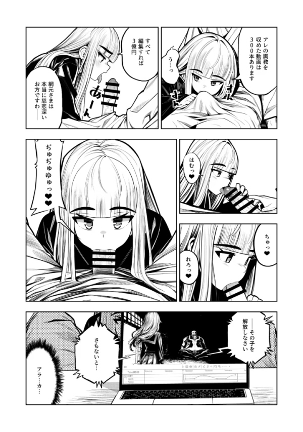 【エロ漫画】JK退魔師 VS 因習村〜寝取られ幼馴染は島の有力者のおま●こ契約に逆らえません〜 | にじエロファンタジア 108 【エロ漫画】JK退魔師 VS 因習村〜寝取られ幼馴染は島の有力者のおま●こ契約に逆らえません〜 | にじエロファンタジア 107 img 6a8cbb0786520
