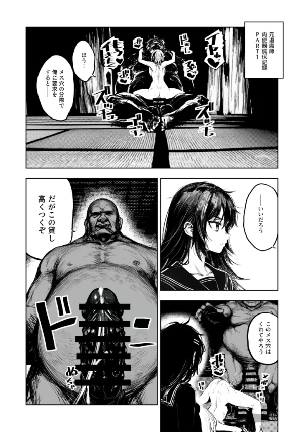 【エロ漫画】JK退魔師 VS 因習村〜寝取られ幼馴染は島の有力者のおま●こ契約に逆らえません〜 | にじエロファンタジア 110 【エロ漫画】JK退魔師 VS 因習村〜寝取られ幼馴染は島の有力者のおま●こ契約に逆らえません〜 | にじエロファンタジア 109 img 6a8cbb07ac28f