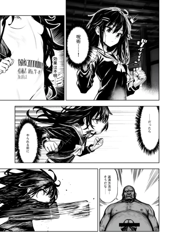 【エロ漫画】JK退魔師 VS 因習村〜寝取られ幼馴染は島の有力者のおま●こ契約に逆らえません〜 | にじエロファンタジア 112 【エロ漫画】JK退魔師 VS 因習村〜寝取られ幼馴染は島の有力者のおま●こ契約に逆らえません〜 | にじエロファンタジア 111 img 6a8cbb07d29df