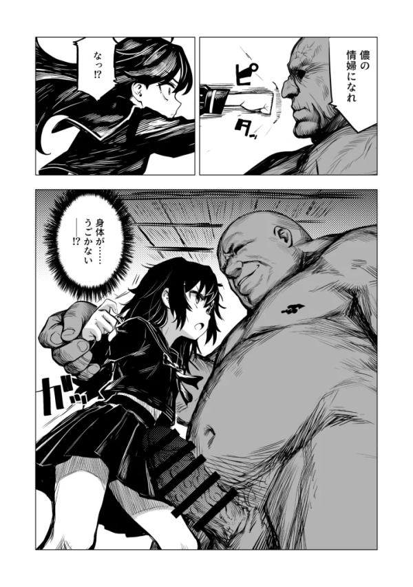 【エロ漫画】JK退魔師 VS 因習村〜寝取られ幼馴染は島の有力者のおま●こ契約に逆らえません〜 | にじエロファンタジア 114 【エロ漫画】JK退魔師 VS 因習村〜寝取られ幼馴染は島の有力者のおま●こ契約に逆らえません〜 | にじエロファンタジア 113 img 6a8cbb0807dab