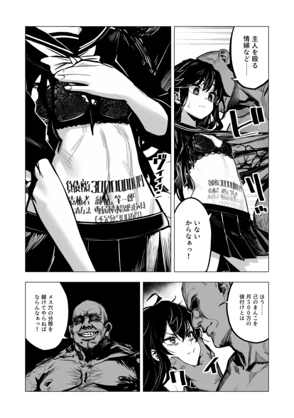 【エロ漫画】JK退魔師 VS 因習村〜寝取られ幼馴染は島の有力者のおま●こ契約に逆らえません〜 | にじエロファンタジア 116 【エロ漫画】JK退魔師 VS 因習村〜寝取られ幼馴染は島の有力者のおま●こ契約に逆らえません〜 | にじエロファンタジア 115 img 6a8cbb082cffe