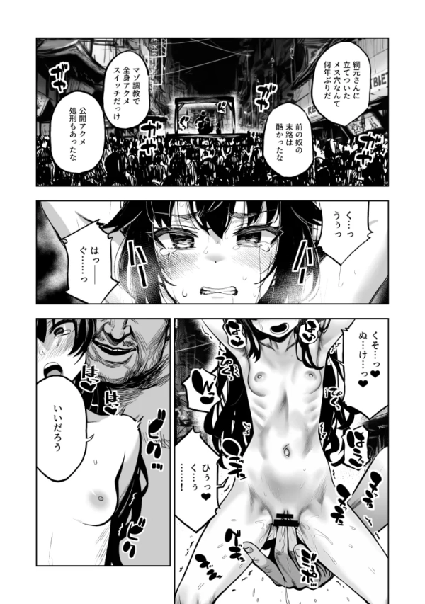 【エロ漫画】JK退魔師 VS 因習村〜寝取られ幼馴染は島の有力者のおま●こ契約に逆らえません〜 | にじエロファンタジア 118 【エロ漫画】JK退魔師 VS 因習村〜寝取られ幼馴染は島の有力者のおま●こ契約に逆らえません〜 | にじエロファンタジア 117 img 6a8cbb084fa40