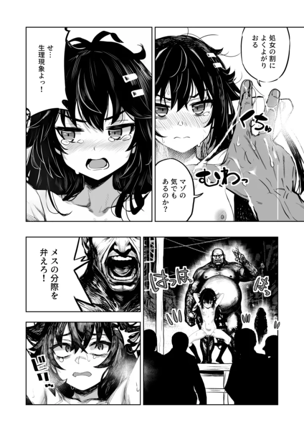 【エロ漫画】JK退魔師 VS 因習村〜寝取られ幼馴染は島の有力者のおま●こ契約に逆らえません〜 | にじエロファンタジア 122 【エロ漫画】JK退魔師 VS 因習村〜寝取られ幼馴染は島の有力者のおま●こ契約に逆らえません〜 | にじエロファンタジア 121 img 6a8cbb0893395