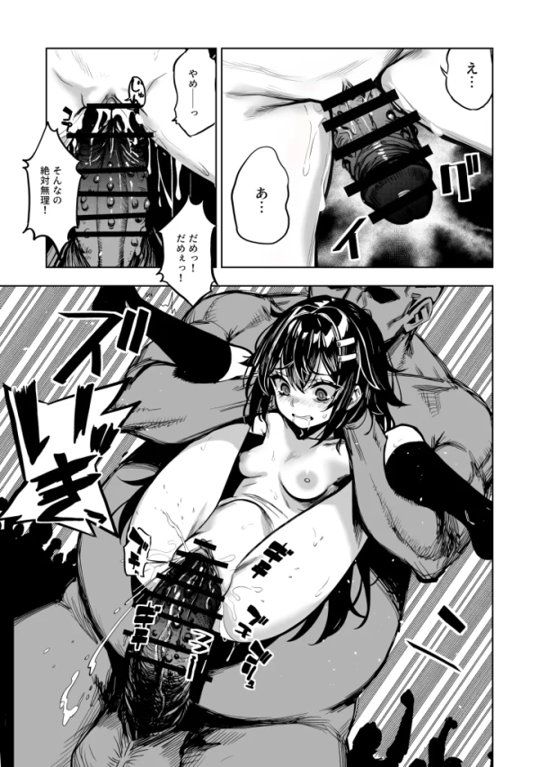 【エロ漫画】JK退魔師 VS 因習村〜寝取られ幼馴染は島の有力者のおま●こ契約に逆らえません〜 | にじエロファンタジア 124 【エロ漫画】JK退魔師 VS 因習村〜寝取られ幼馴染は島の有力者のおま●こ契約に逆らえません〜 | にじエロファンタジア 123 img 6a8cbb08bba57