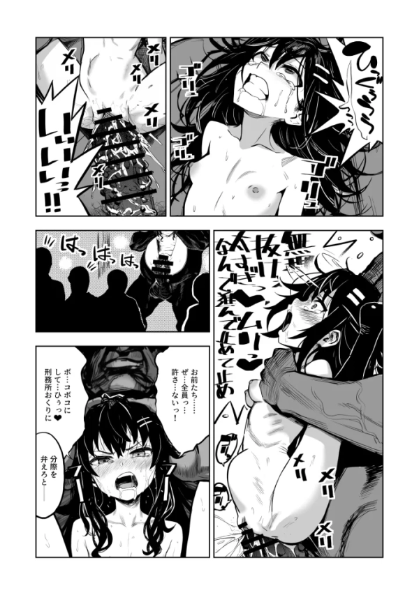 【エロ漫画】JK退魔師 VS 因習村〜寝取られ幼馴染は島の有力者のおま●こ契約に逆らえません〜 | にじエロファンタジア 126 【エロ漫画】JK退魔師 VS 因習村〜寝取られ幼馴染は島の有力者のおま●こ契約に逆らえません〜 | にじエロファンタジア 125 img 6a8cbb08e4d21