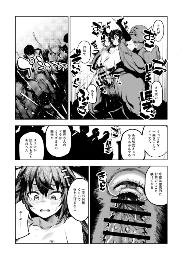 【エロ漫画】JK退魔師 VS 因習村〜寝取られ幼馴染は島の有力者のおま●こ契約に逆らえません〜 | にじエロファンタジア 132 【エロ漫画】JK退魔師 VS 因習村〜寝取られ幼馴染は島の有力者のおま●こ契約に逆らえません〜 | にじエロファンタジア 131 img 6a8cbb0964df6
