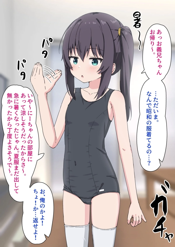 「どう? すずしい?」無防備に素肌を晒して冷却中…… の夏の女の子たち♪ 56 「どう? すずしい?」無防備に素肌を晒して冷却中…… の夏の女の子たち♪ 55 img 6a8cd72c0aaa5