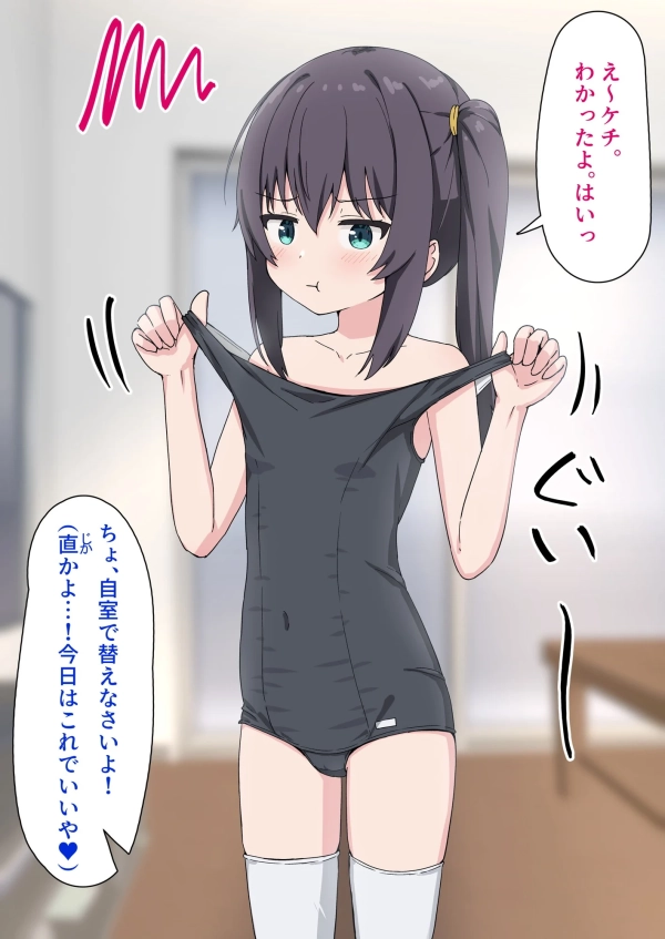 「どう? すずしい?」無防備に素肌を晒して冷却中…… の夏の女の子たち♪ 58 「どう? すずしい?」無防備に素肌を晒して冷却中…… の夏の女の子たち♪ 57 img 6a8cd72c5136f