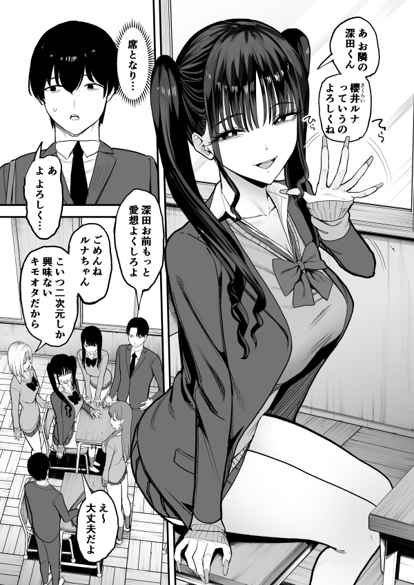 【エロ漫画】二次元オタクの俺が転校してきた巨乳アイドルに堕とされるまで | にじエロファンタジア 10 【エロ漫画】二次元オタクの俺が転校してきた巨乳アイドルに堕とされるまで | にじエロファンタジア 9 img 6a92e287f3c4c