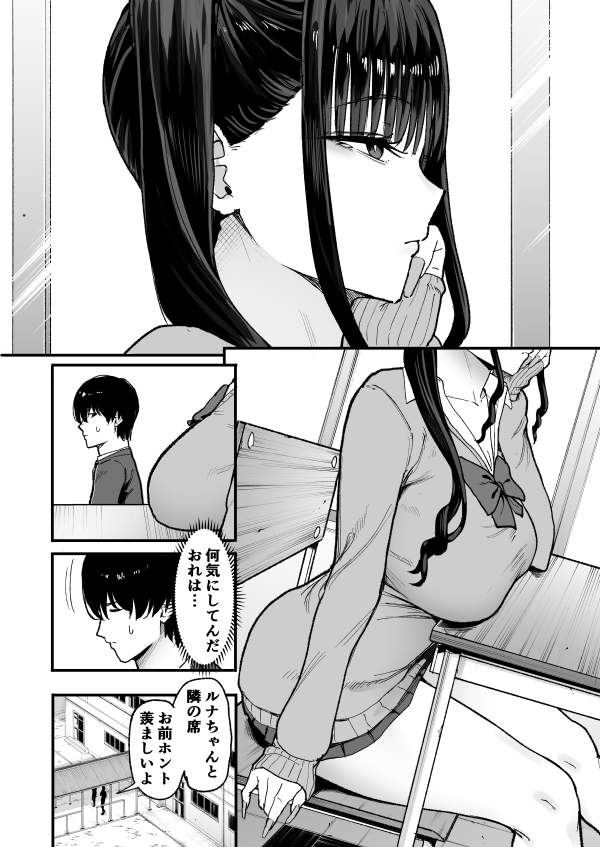 【エロ漫画】二次元オタクの俺が転校してきた巨乳アイドルに堕とされるまで | にじエロファンタジア 12 【エロ漫画】二次元オタクの俺が転校してきた巨乳アイドルに堕とされるまで | にじエロファンタジア 11 img 6a92e288ad18e