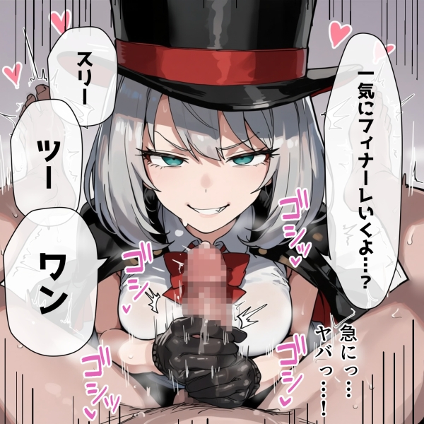 【画像】手品先輩の寸止め手袋コキ♥ | にじエロファンタジア 32 【画像】手品先輩の寸止め手袋コキ♥ | にじエロファンタジア 31 img 6a94338fc853b