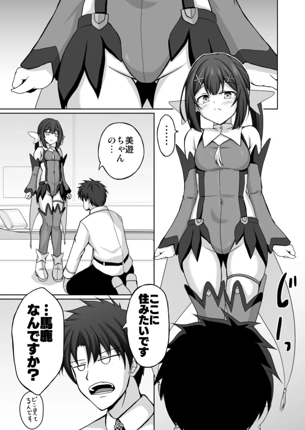 【SFやファンタジーでよくある?】レオタードタイプの戦闘スーツやインナーの衣装着てる美少女のボディライン── ㉜ 28 【SFやファンタジーでよくある?】レオタードタイプの戦闘スーツやインナーの衣装着てる美少女のボディライン── ㉜ 27 img 6a9bac54aee5d