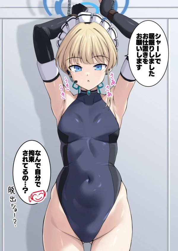 【SFやファンタジーでよくある?】レオタードタイプの戦闘スーツやインナーの衣装着てる美少女のボディライン── ㉜ 70 【SFやファンタジーでよくある?】レオタードタイプの戦闘スーツやインナーの衣装着てる美少女のボディライン── ㉜ 69 img 6a9bac5b11359