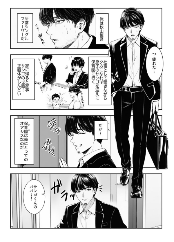 【エロ漫画】天然〇リBBA保育士に射精マネジメントされた件 | にじエロファンタジア 4 【エロ漫画】天然〇リBBA保育士に射精マネジメントされた件 | にじエロファンタジア 3 img 6a9ca96c290ed
