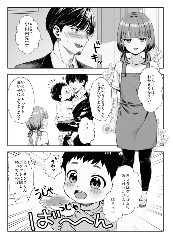 【エロ漫画】天然〇リBBA保育士に射精マネジメントされた件 | にじエロファンタジア 6 【エロ漫画】天然〇リBBA保育士に射精マネジメントされた件 | にじエロファンタジア 5 img 6a9ca96c43baf