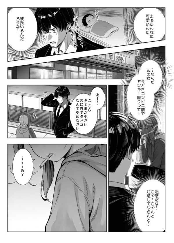 【エロ漫画】天然〇リBBA保育士に射精マネジメントされた件 | にじエロファンタジア 10 【エロ漫画】天然〇リBBA保育士に射精マネジメントされた件 | にじエロファンタジア 9 img 6a9ca96c7709a
