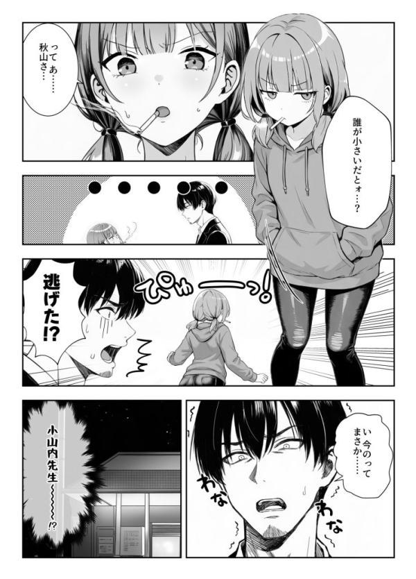 【エロ漫画】天然〇リBBA保育士に射精マネジメントされた件 | にじエロファンタジア 12 【エロ漫画】天然〇リBBA保育士に射精マネジメントされた件 | にじエロファンタジア 11 img 6a9ca96c94285