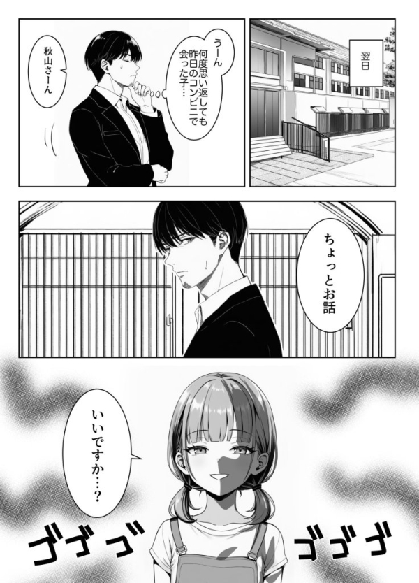 【エロ漫画】天然〇リBBA保育士に射精マネジメントされた件 | にじエロファンタジア 14 【エロ漫画】天然〇リBBA保育士に射精マネジメントされた件 | にじエロファンタジア 13 img 6a9ca96cae56e