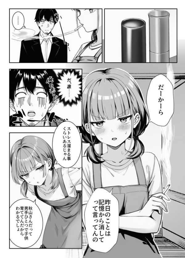 【エロ漫画】天然〇リBBA保育士に射精マネジメントされた件 | にじエロファンタジア 16 【エロ漫画】天然〇リBBA保育士に射精マネジメントされた件 | にじエロファンタジア 15 img 6a9ca96cc8e57