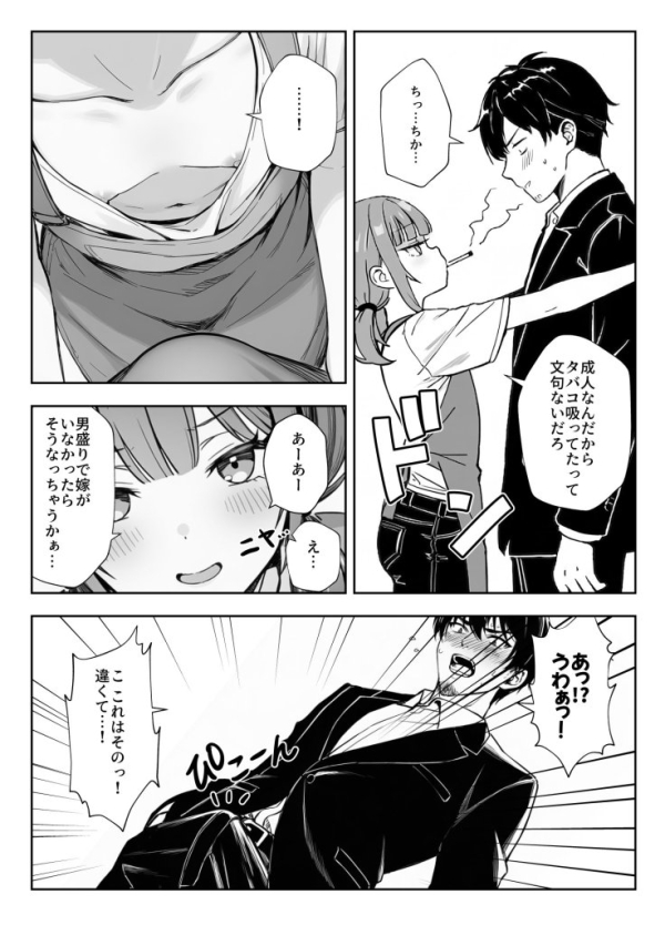 【エロ漫画】天然〇リBBA保育士に射精マネジメントされた件 | にじエロファンタジア 18 【エロ漫画】天然〇リBBA保育士に射精マネジメントされた件 | にじエロファンタジア 17 img 6a9ca96ce201c