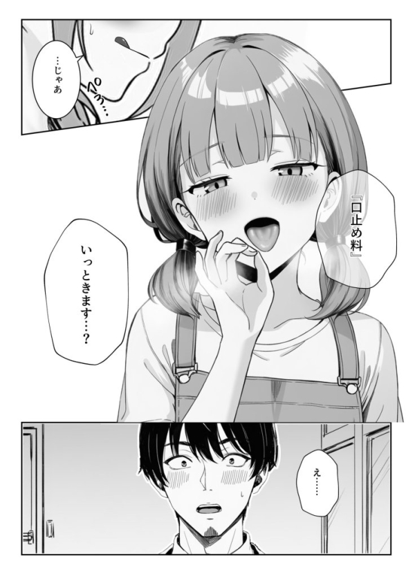 【エロ漫画】天然〇リBBA保育士に射精マネジメントされた件 | にじエロファンタジア 20 【エロ漫画】天然〇リBBA保育士に射精マネジメントされた件 | にじエロファンタジア 19 img 6a9ca96d04d71