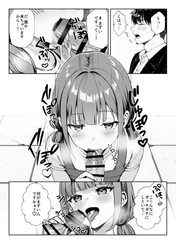 【エロ漫画】天然〇リBBA保育士に射精マネジメントされた件 | にじエロファンタジア 22 【エロ漫画】天然〇リBBA保育士に射精マネジメントされた件 | にじエロファンタジア 21 img 6a9ca96d1d914
