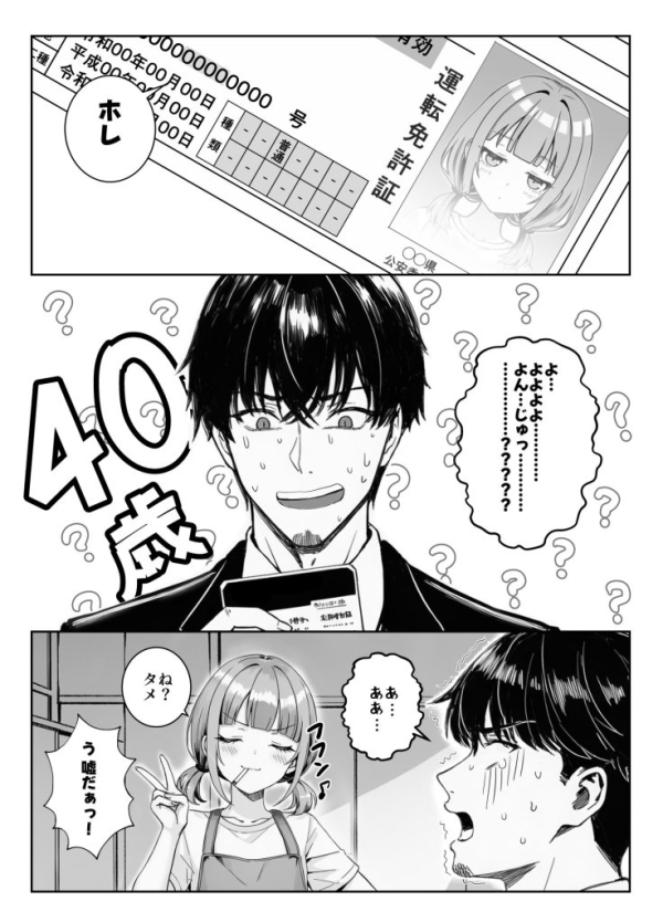 【エロ漫画】天然〇リBBA保育士に射精マネジメントされた件 | にじエロファンタジア 32 【エロ漫画】天然〇リBBA保育士に射精マネジメントされた件 | にじエロファンタジア 31 img 6a9ca96db51a4