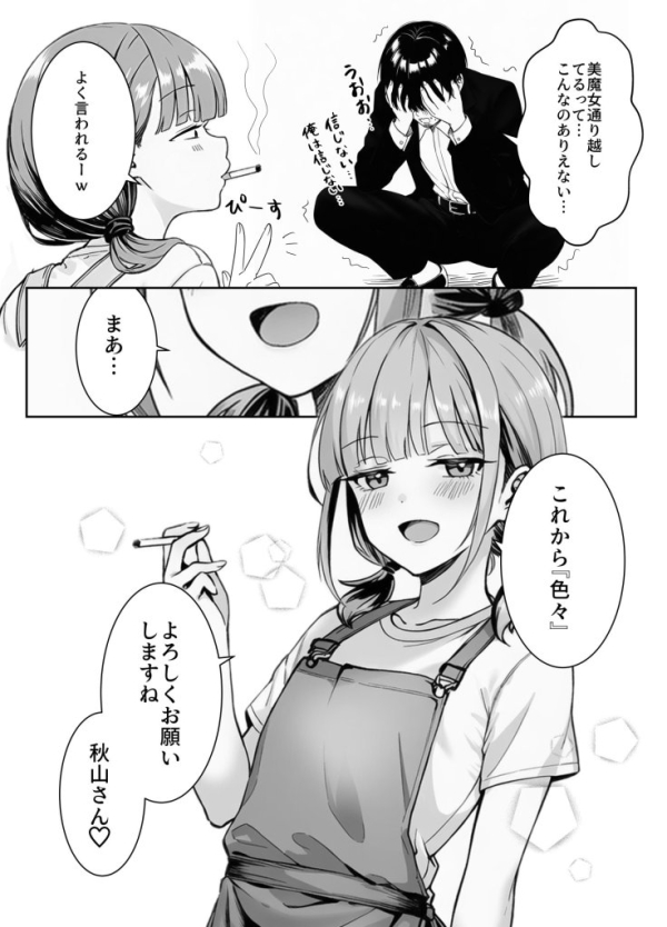 【エロ漫画】天然〇リBBA保育士に射精マネジメントされた件 | にじエロファンタジア 34 【エロ漫画】天然〇リBBA保育士に射精マネジメントされた件 | にじエロファンタジア 33 img 6a9ca96dd1b67