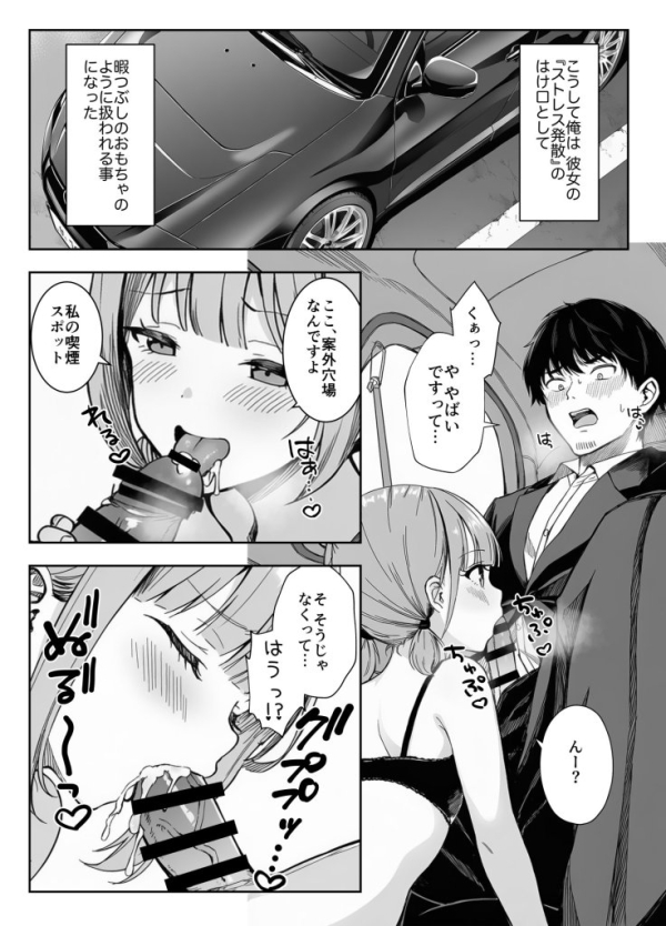 【エロ漫画】天然〇リBBA保育士に射精マネジメントされた件 | にじエロファンタジア 36 【エロ漫画】天然〇リBBA保育士に射精マネジメントされた件 | にじエロファンタジア 35 img 6a9ca96df19cb