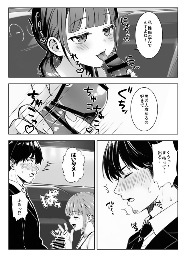 【エロ漫画】天然〇リBBA保育士に射精マネジメントされた件 | にじエロファンタジア 38 【エロ漫画】天然〇リBBA保育士に射精マネジメントされた件 | にじエロファンタジア 37 img 6a9ca96e1c0ad
