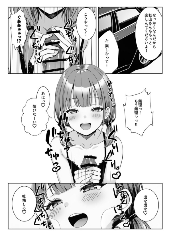 【エロ漫画】天然〇リBBA保育士に射精マネジメントされた件 | にじエロファンタジア 40 【エロ漫画】天然〇リBBA保育士に射精マネジメントされた件 | にじエロファンタジア 39 img 6a9ca96e3989a