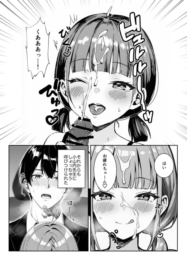 【エロ漫画】天然〇リBBA保育士に射精マネジメントされた件 | にじエロファンタジア 42 【エロ漫画】天然〇リBBA保育士に射精マネジメントされた件 | にじエロファンタジア 41 img 6a9ca96e51906