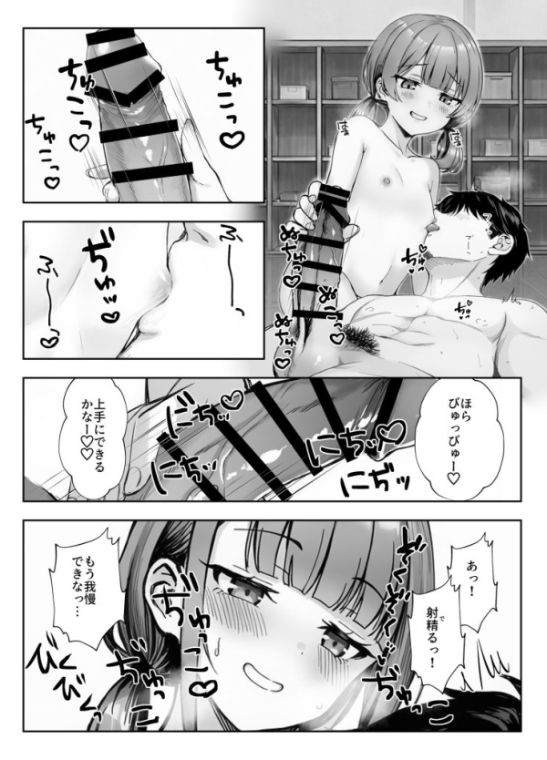 【エロ漫画】天然〇リBBA保育士に射精マネジメントされた件 | にじエロファンタジア 48 【エロ漫画】天然〇リBBA保育士に射精マネジメントされた件 | にじエロファンタジア 47 img 6a9ca96ea719a