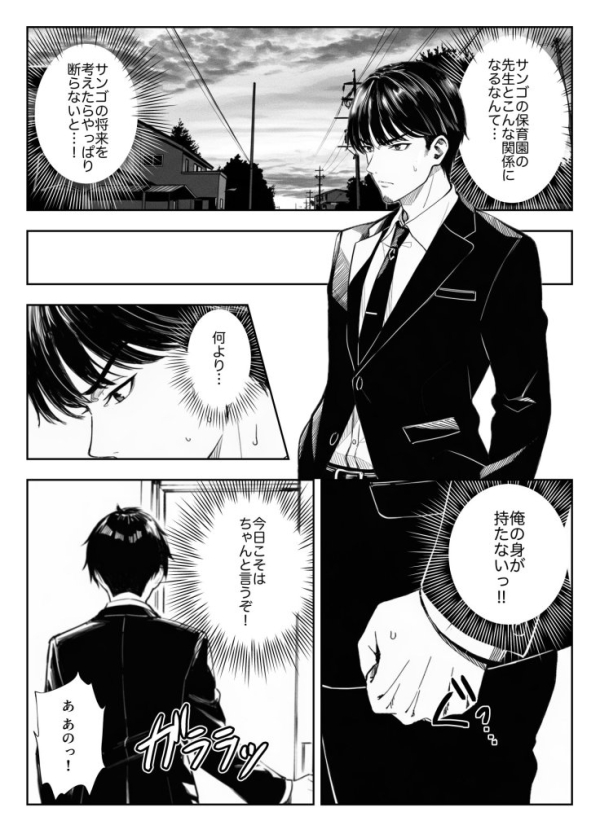 【エロ漫画】天然〇リBBA保育士に射精マネジメントされた件 | にじエロファンタジア 52 【エロ漫画】天然〇リBBA保育士に射精マネジメントされた件 | にじエロファンタジア 51 img 6a9ca96edd386