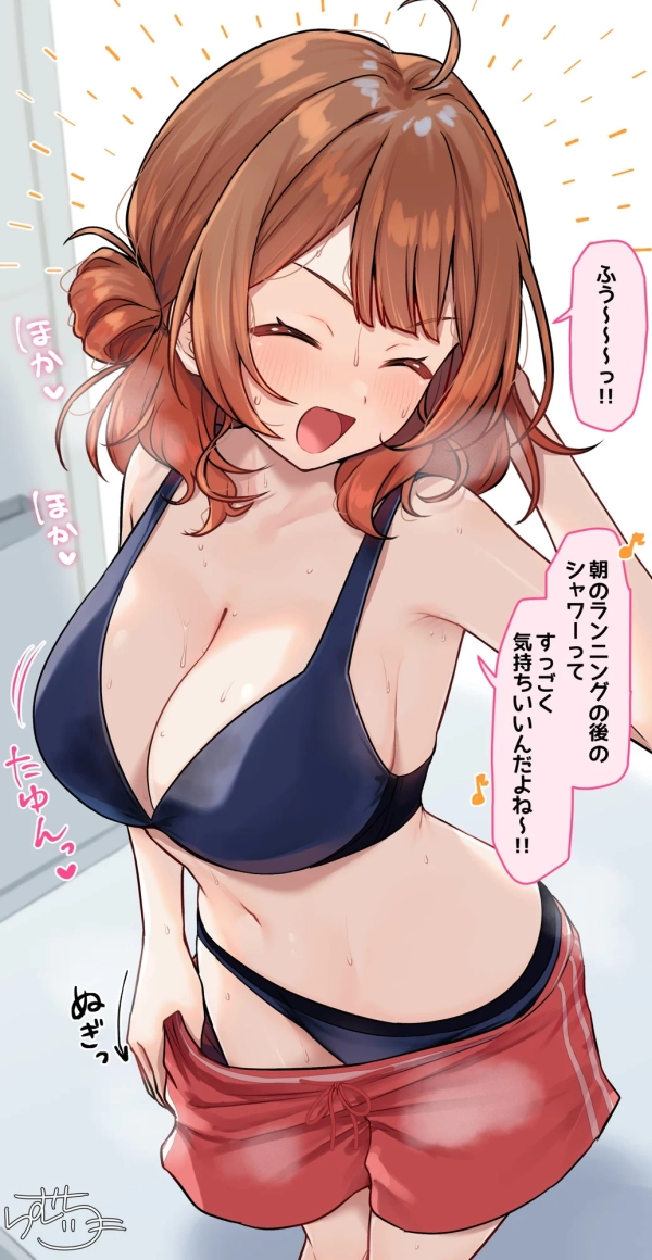 「汗びちゃびちゃ~💦」お着替・脱衣中の女の子画像 34 「汗びちゃびちゃ~💦」お着替・脱衣中の女の子画像 33 img 6a9dfa9e04c9c