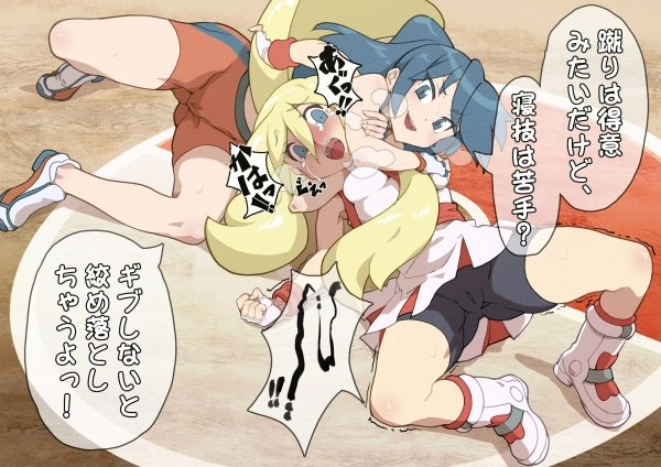 関節技(さぶみっしょん)こそ王者の技よ 8 関節技(さぶみっしょん)こそ王者の技よ 7 img 6aabd25d5f2bf