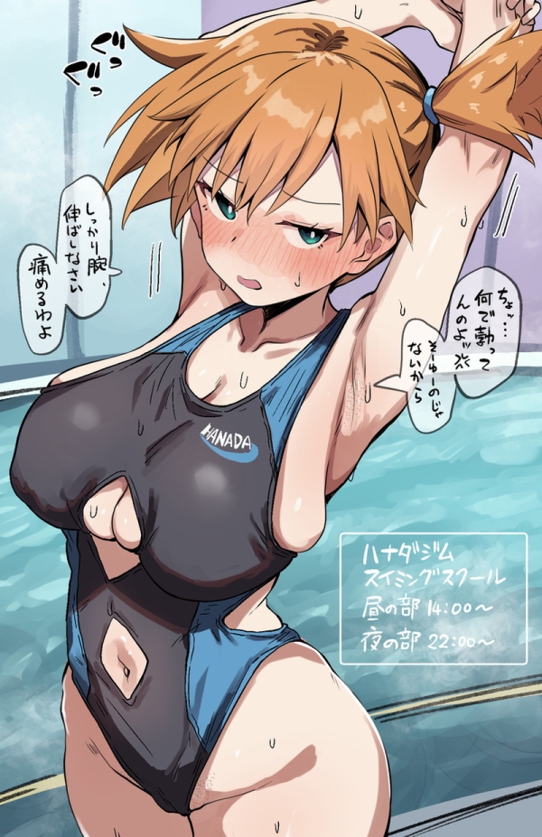【二次】張り付きと食い込みがエロい競泳水着のエロ画像 Part30 | えろかん 32 【二次】張り付きと食い込みがエロい競泳水着のエロ画像 Part30 | えろかん 31 img 6abf28583d698