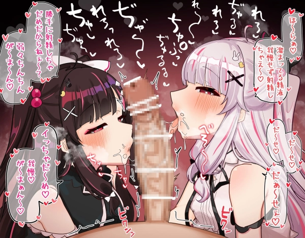 同時口撃で搾られちゃう──女の子二人がかりのWフェラ画像♪ 70 同時口撃で搾られちゃう──女の子二人がかりのWフェラ画像♪ 69 img 6ac042455241e