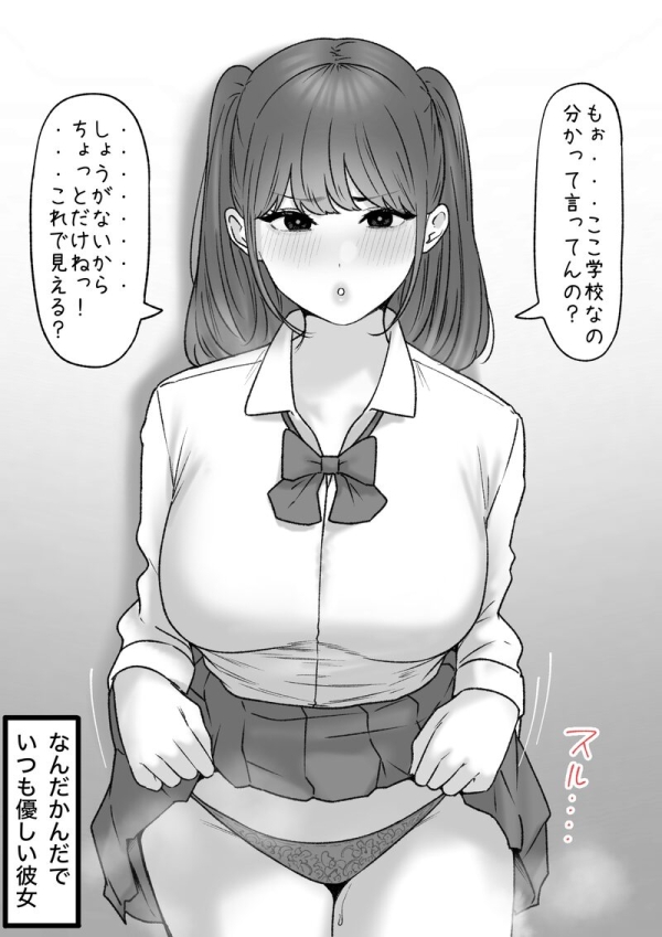 スケベな制服JK、JCたちのエロ画像まとめ Part135 | えろかん 72 スケベな制服JK、JCたちのエロ画像まとめ Part135 | えろかん 71 img 6ac07a821eac4