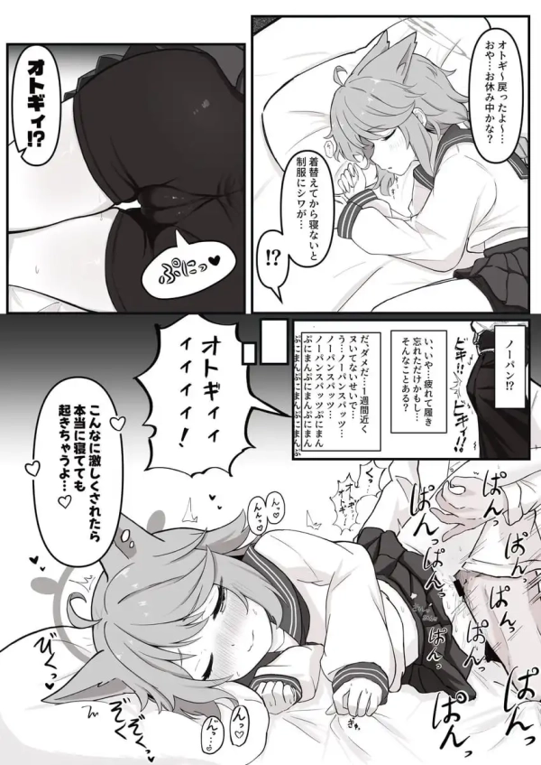 【ブルーアーカイブ】天神山オトギ の萌え&H画像☆ ② 72 【ブルーアーカイブ】天神山オトギ の萌え&H画像☆ ② 71 img 6ac096c1317dd