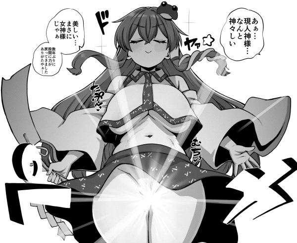 「すごい風…っ!!」⇒ わーお♡ な画像♪ 30 「すごい風…っ!!」⇒ わーお♡ な画像♪ 29 img 6acdc53a1704c
