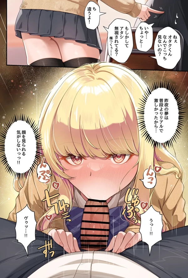 「あんたドーテーなのぉ?」オタクやおやぢにも優しい?2次元ギャルのえろ画像♪ 46 「あんたドーテーなのぉ?」オタクやおやぢにも優しい?2次元ギャルのえろ画像♪ 45 img 6acfa337bb9d5