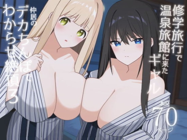 「デカすぎでしょぉぉぉーっ!!」舐めた態度から一瞬(コマ)で堕っことされちゃうエロ画像♪ 100 「デカすぎでしょぉぉぉーっ!!」舐めた態度から一瞬(コマ)で堕っことされちゃうエロ画像♪ 99 img 6ae1e0455f17f